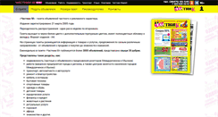 Desktop Screenshot of gazeta.chastnik-m.ru