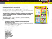 Tablet Screenshot of gazeta.chastnik-m.ru